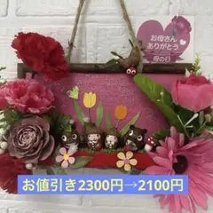 ち*か様 どんぐりアート♡お母さんいつもありがとう タペストリー風リース♡