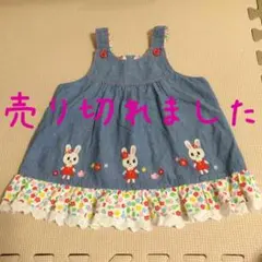 売り切れました！ミキハウス♡ジャンパースカート