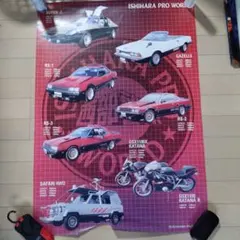 石原プロワールド 西部警察 ポスター - メルカリ