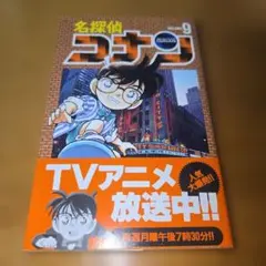 全巻・初版・帯付き　ハガキ・チラシ有　名探偵コナン　全巻セット　特装版　未開封有 名探偵コナン 1巻～102巻 全102巻 全巻初版 帯付き はがき・冊子