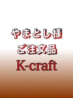 2025年最新】ネジングの人気アイテム - メルカリ