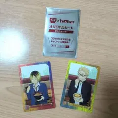 すき家×ハイキュー！！
