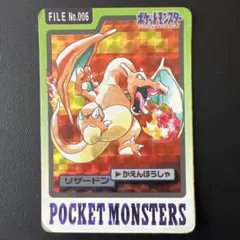 ポケモン リザードン カード FILE No.006 - メルカリ