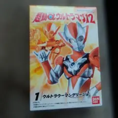 超動αウルトラマン12ウルトラウーマングリージョ新品未開封
