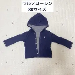 【美品】ポロラルフローレン ベビー パーカー 80