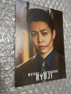 MAZZEL RYUKI RYUJI 宮内 ムビチケ 特典ポストカード