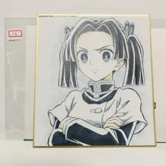 鬼滅の刃 全集中展 作画スタッフ全集中複製ミニ色紙 その弐　神崎アオイ