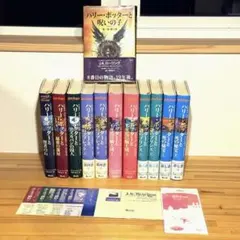 【全巻・初版あり】ハリーポッター ＋呪いの子 セット ふくろう通信付き 静山社