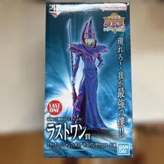 遊戯王 ブラックマジシャン ラストワンカラーver.一番くじ　箱傷あり