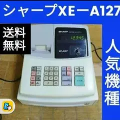 シャープレジスター XE-A127 簡単便利特殊 送料込 033330 - メルカリ
