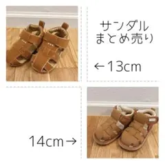 【2足セット】ベビー キッズ サンダル 靴 双子 姉妹 兄弟 キャンプ プール