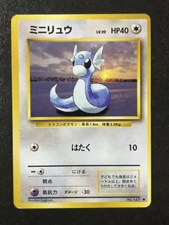 ミニリュウ ポケモンカードゲーム