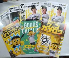 阪神タイガース ファンクラブ 会報誌 2024、2025