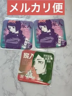 呪術廻戦　呪術廻戦展　アートコースター　家入硝子　アートコースター　セット