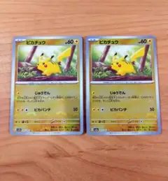 ポケモンカード ピカチュウ モンスターボール ミラー 2枚 151