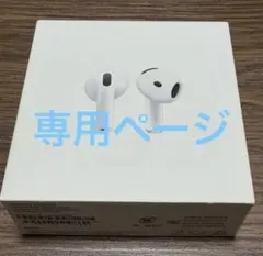 Rubiさま 専用AirPods4 ノイズキャンセリング非搭載モデル - メルカリ