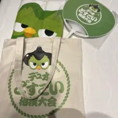 デュオどすこい相撲大会　Duolingo エコバッグ　うちわ　タオル