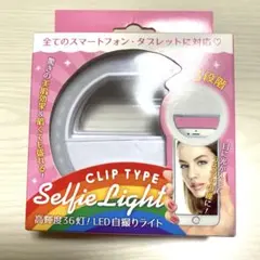 新品❤️ CLIP TYPE Selfie Light LED自撮りライト