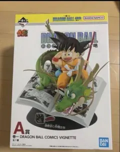 一番くじ ドラゴンボール 40th ～其之一～ A賞　孫悟空