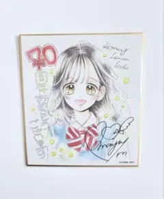りぼん展 原画展 ハニーレモンソーダ 色紙 村田真優 - メルカリ
