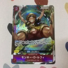パラレル】ワンピースカード モンキー・D・ルフィ ST30-012 SR - メルカリ