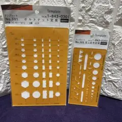 UCHIDA テンプレート No.301・No.303 2枚セット
