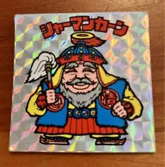 2025年最新】ビックリマン エラーの人気アイテム - メルカリ