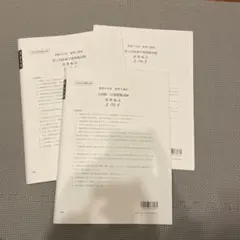 2026年最新】直前予想公開模擬試験の人気アイテム - メルカリ