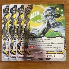 バディファイト チェスマジック プロモ キラ1枚 ノーマル3枚
