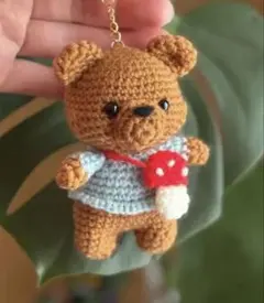 あみぐるみ クマ キノコ付き　キーホルダー