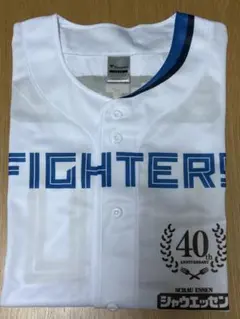 ファイターズシャウエッセンユニフォーム