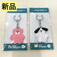 新品 mojojojo ドキドキくじ F賞刺繍キーホルダー ピンク ホワイト