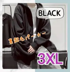 【冬物SALE！】裏起毛　ジップパーカー　男女兼用OK！　ブラック　3XL