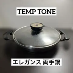 2026年最新】Elegance 両手鍋の人気アイテム - メルカリ