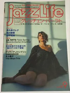 Jazz Life 2026年9月号 グレッチェン・パーラト