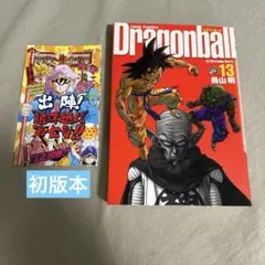 2026年最新】ドラゴンボール 完全版 初版の人気アイテム - メルカリ