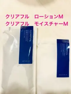オルビス　クリアフルローションM クリアフルモイスチャーM 詰替2点セットのサムネイル