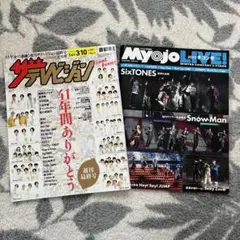 バラ売り可】雑誌 まとめ売り - メルカリ