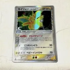 ポケモンカード カイリューex デルタ種 アンリミ PSA8 カイリューex δ(デルタ)種 004/068 1stの通販 土日祝休@magi公式