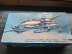ハセガワ 1/72 三菱 一式陸上攻撃機 二四型丁 桜花付　ジャンク品のサムネイル