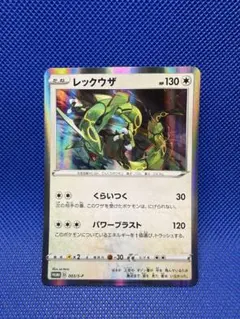 レックウザ：スターターセットVを2個購入 キャンペーン PROMO S-P