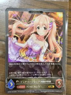 シャドウバース　デレマス　西園寺琴歌