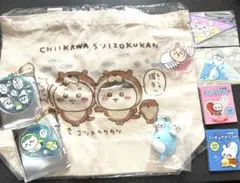 ちいかわ水族館 ランチサイズトート他 まとめ売り