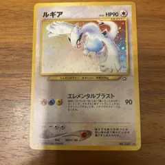 2026年最新】ルギア 旧裏 ポケモンカードの人気アイテム - メルカリ