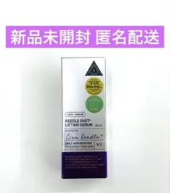 【新品未開封】VT リードルショット リフティングセラム