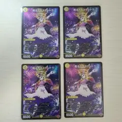 魔法カオスマントラ　4枚
