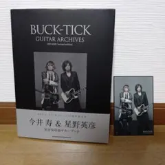 BUCK-TICK GUITAR ARCHIVES 1987-2023