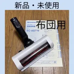 2026年最新】SHARP ふとんクリーナーの人気アイテム - メルカリ