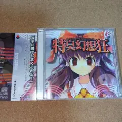 特臭幻想狂 / オーライフジャパン　Y-8072