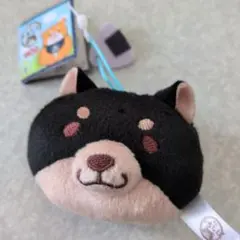 忠犬もちしば 黒柴 ぬいぐるみ ストラップタグ付き